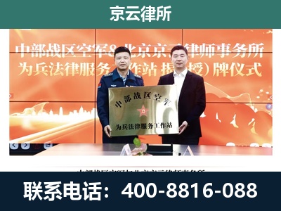 灵石-企业拆迁维权律师