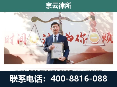灵石-企业拆迁维权律师