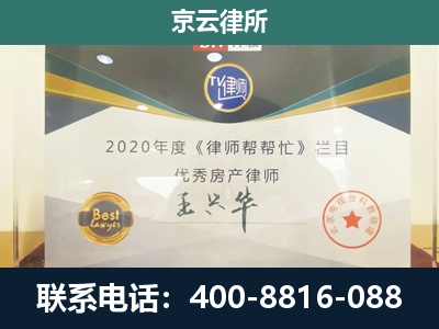 灵石-工商业企业拆迁律师