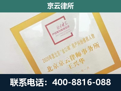 灵石-企业经营性用房拆迁律师