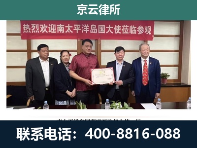 灵石-企业拆迁维权律师