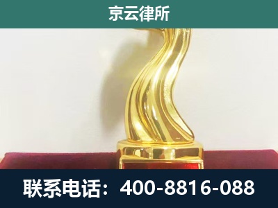 灵石-企业拆迁维权律师