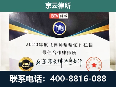 灵石-民营企业拆迁律师