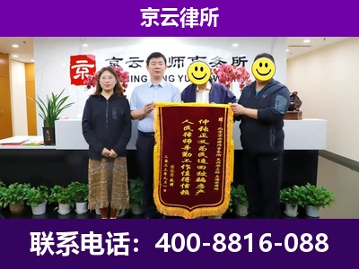 灵石-企业征收律师